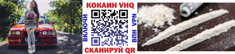 КОКАИН VHQ  Ува 