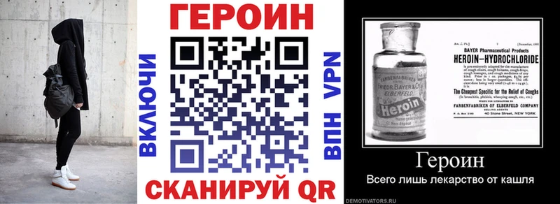 darknet как зайти  Ува  ГЕРОИН Heroin 